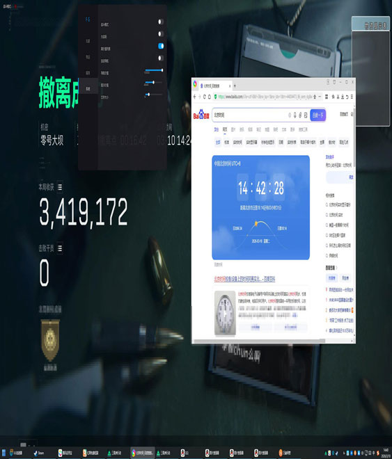 手游三角洲物资透视软件效果