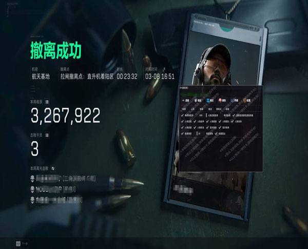 手游三角洲物资透视透视自瞄效果